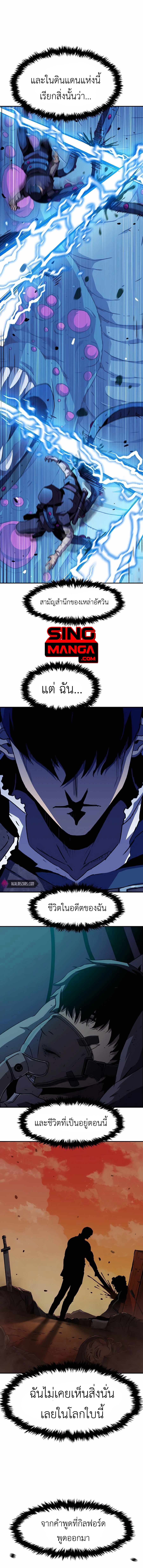 I Have Become A Time Limited Knight ตอนที่ 6 15