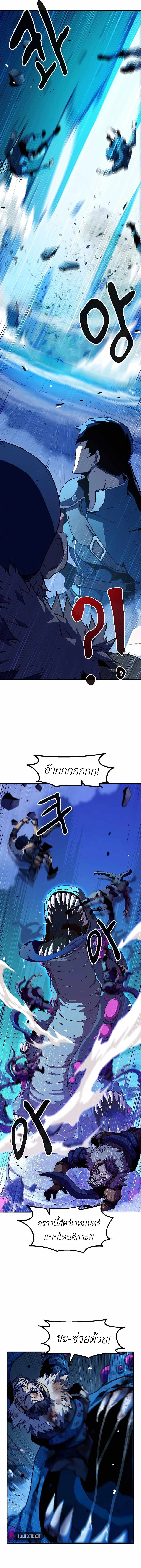 I Have Become A Time Limited Knight ตอนที่ 6 12