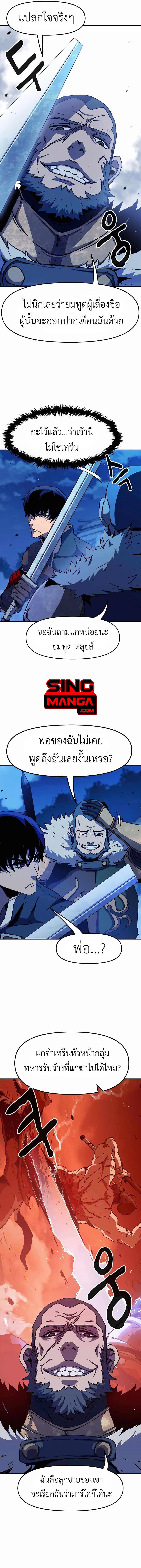 I Have Become A Time Limited Knight ตอนที่ 6 10