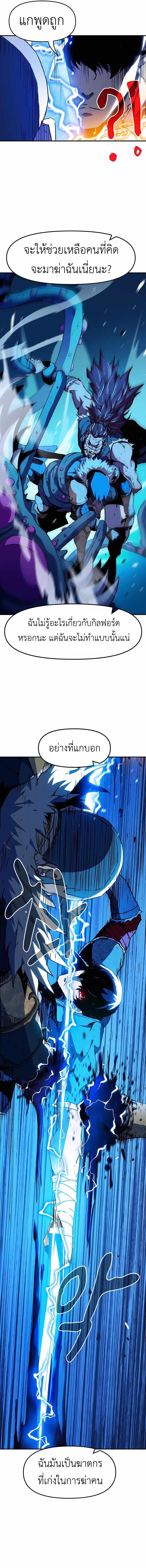 I Have Become A Time Limited Knight ตอนที่ 6 20