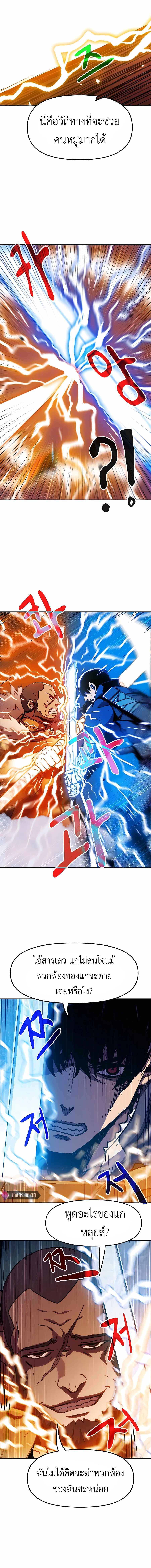 I Have Become A Time Limited Knight ตอนที่ 6 18