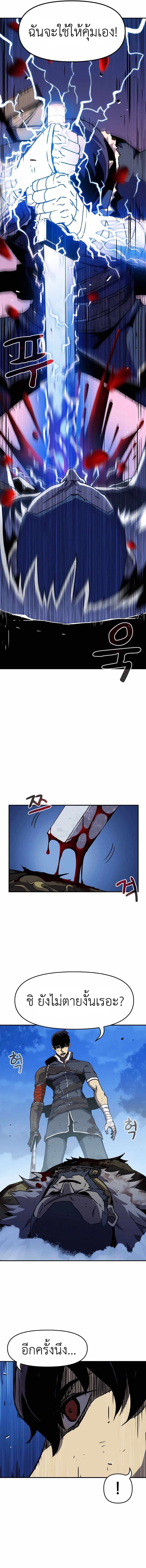 I Have Become A Time Limited Knight ตอนที่ 7 2