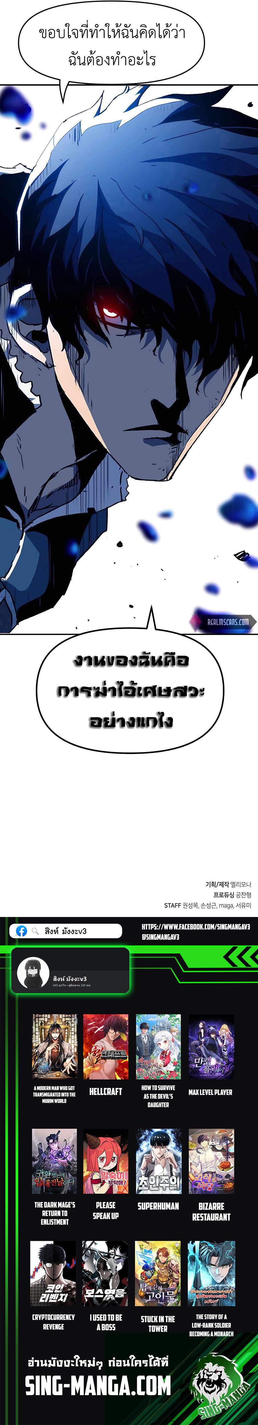I Have Become A Time Limited Knight ตอนที่ 6 21