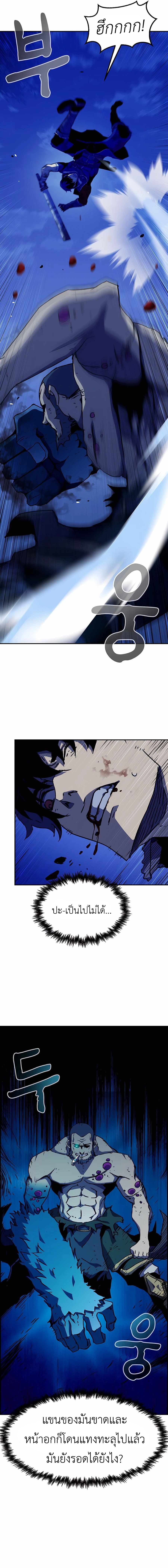 I Have Become A Time Limited Knight ตอนที่ 7 6