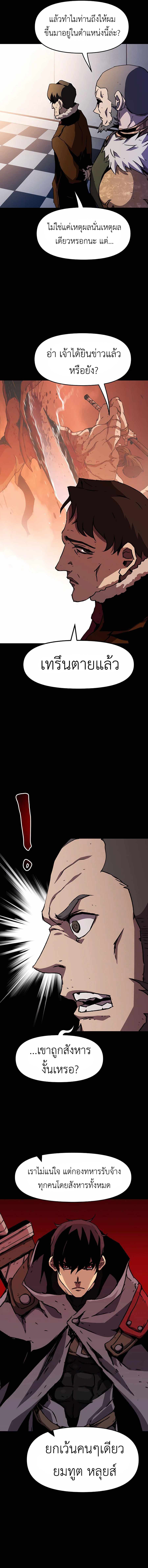 I Have Become A Time Limited Knight ตอนที่ 7 14