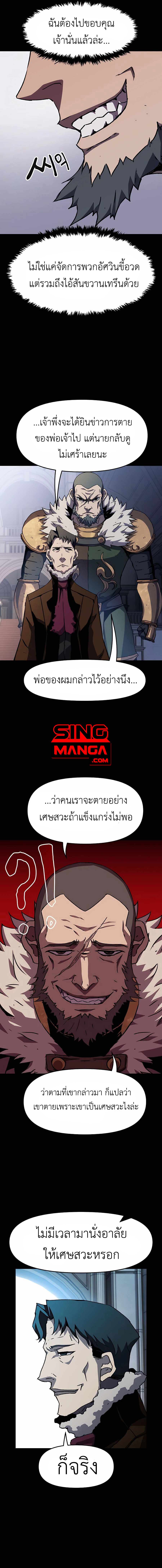 I Have Become A Time Limited Knight ตอนที่ 7 15