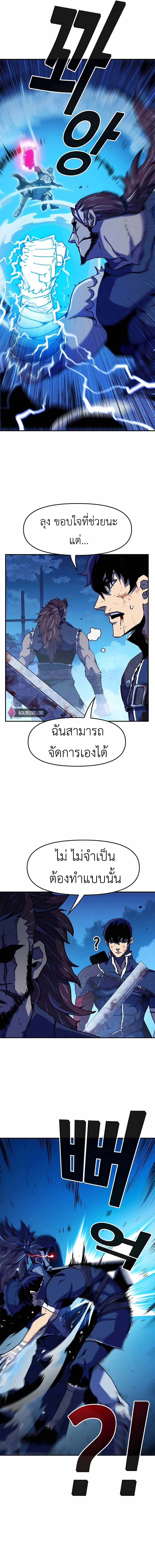 I Have Become A Time Limited Knight ตอนที่ 7 23
