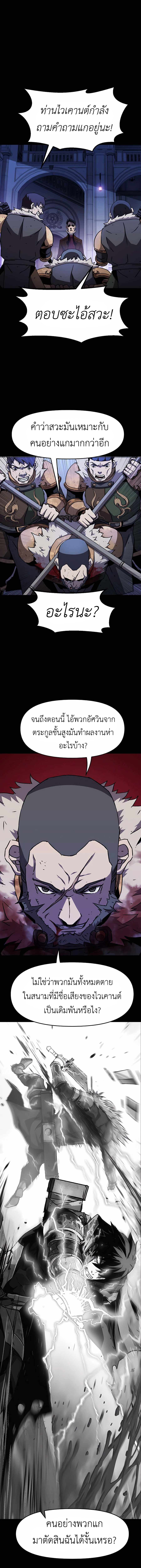 I Have Become A Time Limited Knight ตอนที่ 7 11