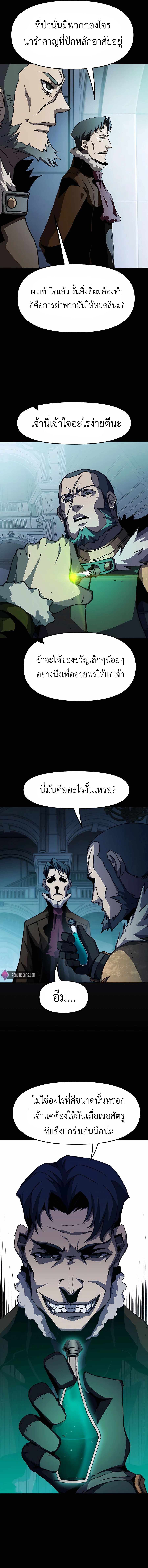 I Have Become A Time Limited Knight ตอนที่ 7 17
