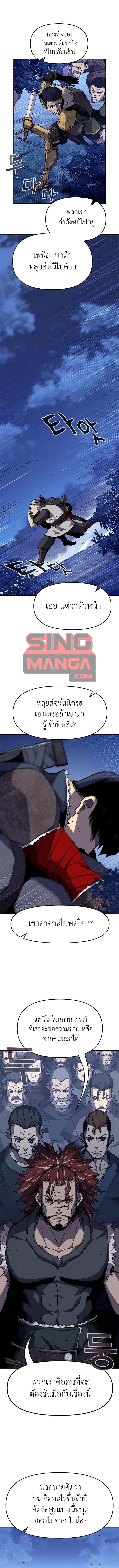 I Have Become A Time Limited Knight ตอนที่ 8 1