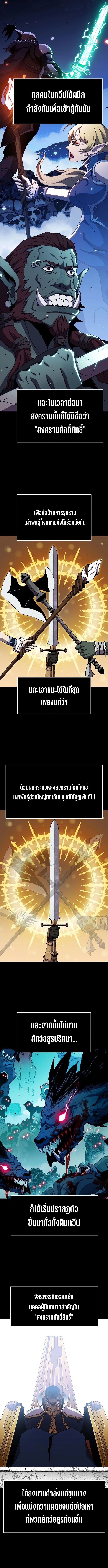 I Have Become A Time Limited Knight ตอนที่ 8 3