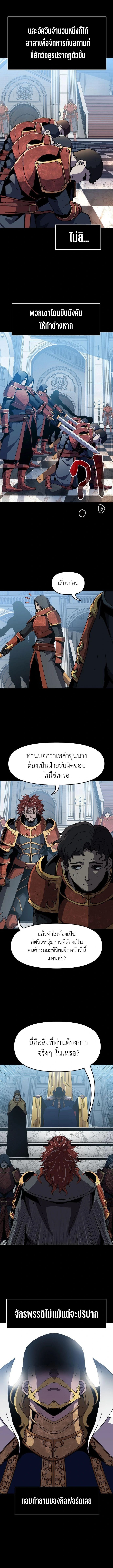 I Have Become A Time Limited Knight ตอนที่ 8 4
