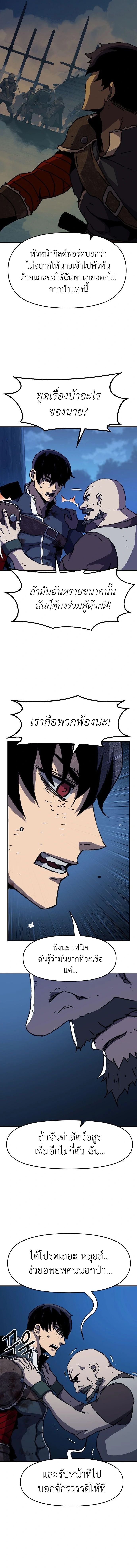 I Have Become A Time Limited Knight ตอนที่ 8 13