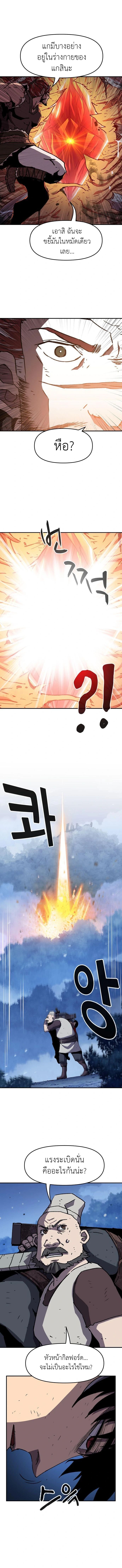I Have Become A Time Limited Knight ตอนที่ 8 11