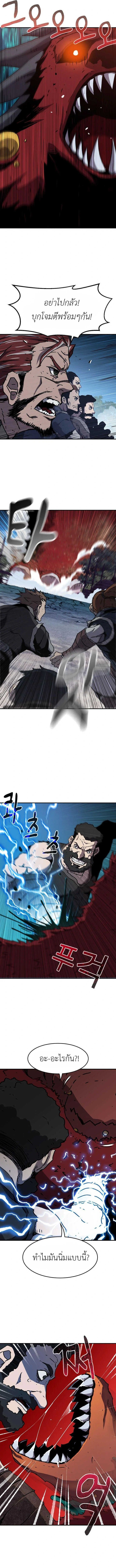 I Have Become A Time Limited Knight ตอนที่ 9 4