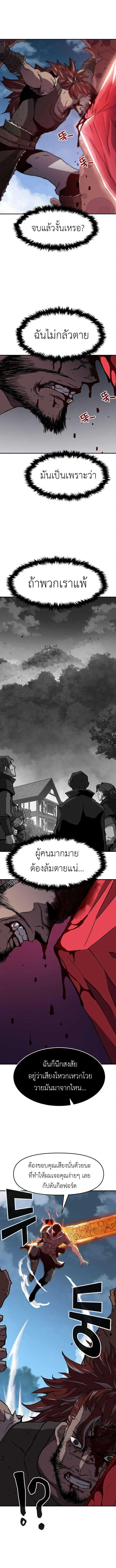 I Have Become A Time Limited Knight ตอนที่ 9 12