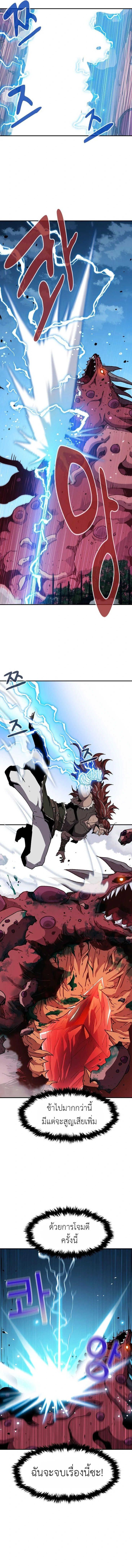 I Have Become A Time Limited Knight ตอนที่ 9 9
