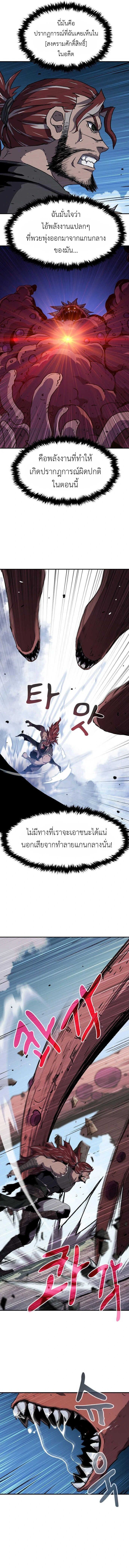 I Have Become A Time Limited Knight ตอนที่ 9 7