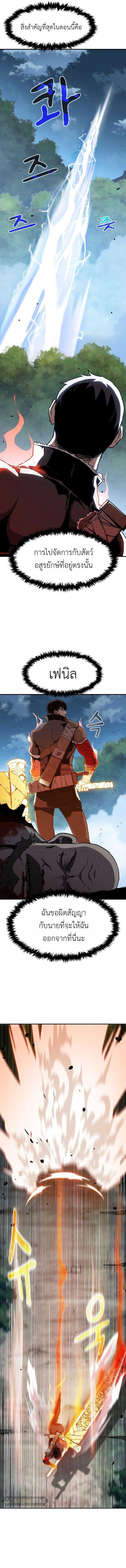 I Have Become A Time Limited Knight ตอนที่ 9 2
