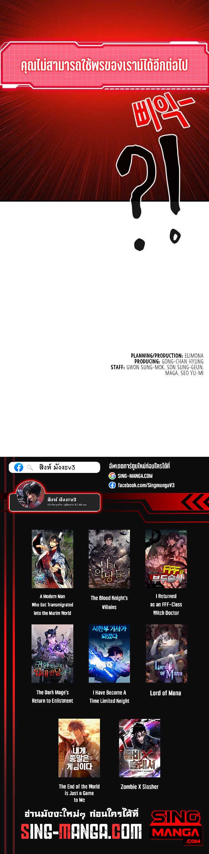 I Have Become A Time Limited Knight ตอนที่ 9 20