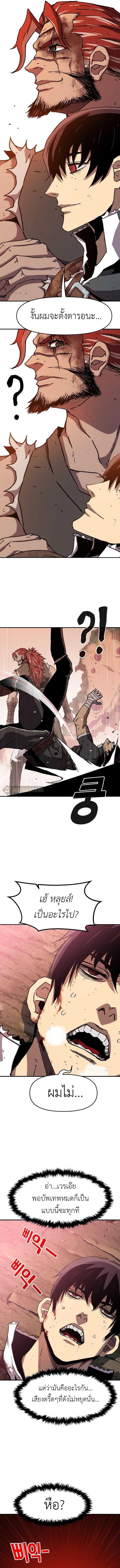 I Have Become A Time Limited Knight ตอนที่ 9 19