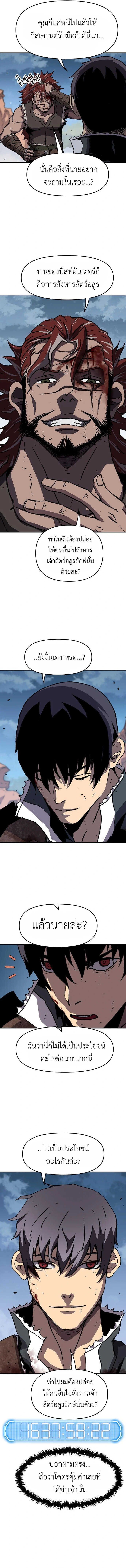 I Have Become A Time Limited Knight ตอนที่ 9 17