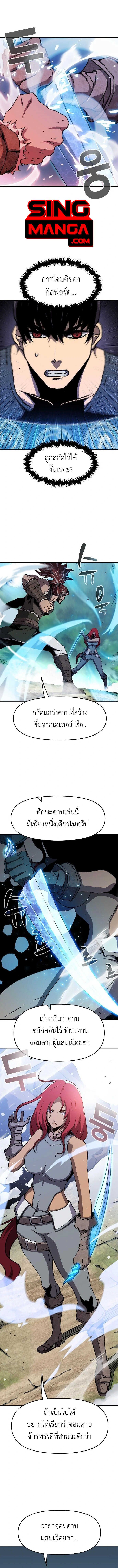 I Have Become A Time Limited Knight ตอนที่ 11 1