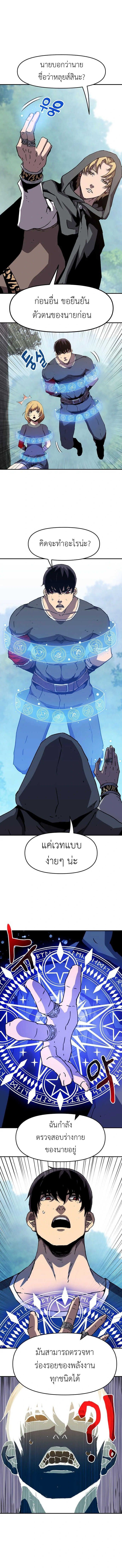 I Have Become A Time Limited Knight ตอนที่ 11 7