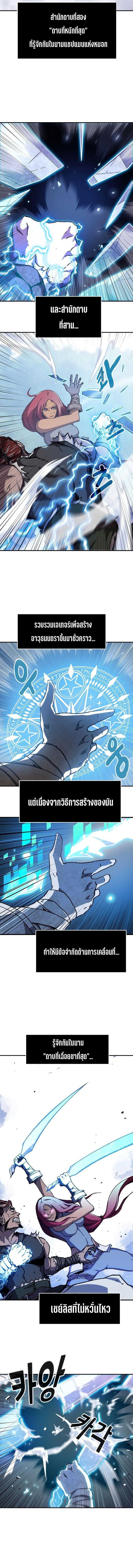 I Have Become A Time Limited Knight ตอนที่ 11 3