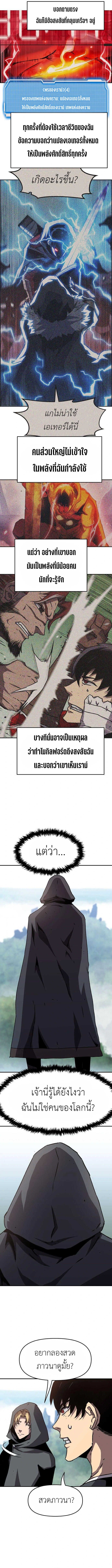 I Have Become A Time Limited Knight ตอนที่ 11 11
