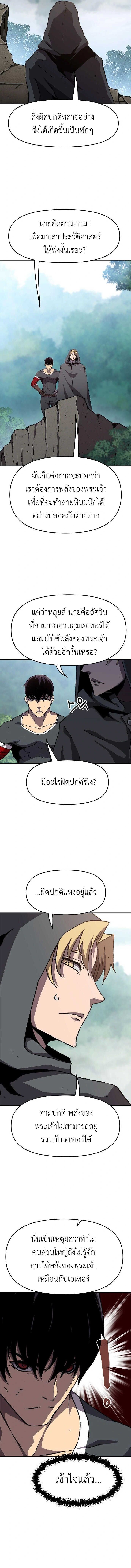 I Have Become A Time Limited Knight ตอนที่ 11 10