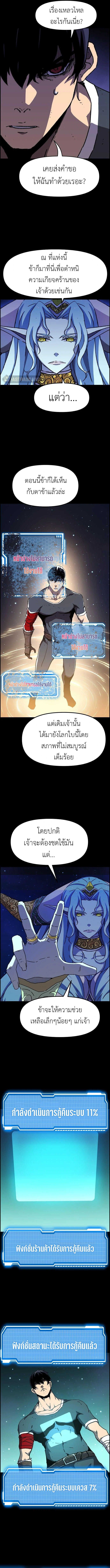 I Have Become A Time Limited Knight ตอนที่ 11 15