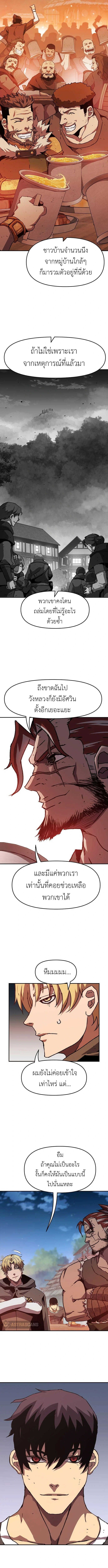 I Have Become A Time Limited Knight ตอนที่ 12 13