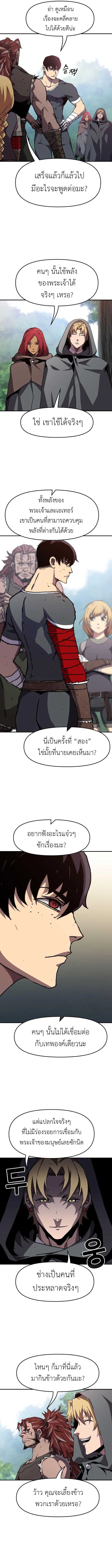I Have Become A Time Limited Knight ตอนที่ 12 8