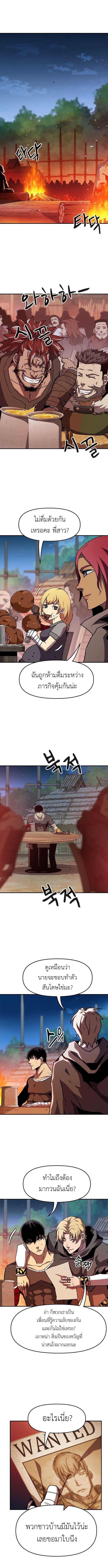 I Have Become A Time Limited Knight ตอนที่ 12 11