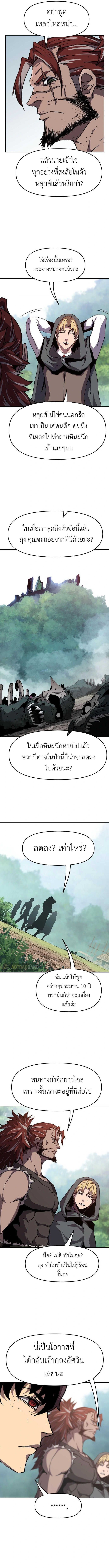 I Have Become A Time Limited Knight ตอนที่ 12 9