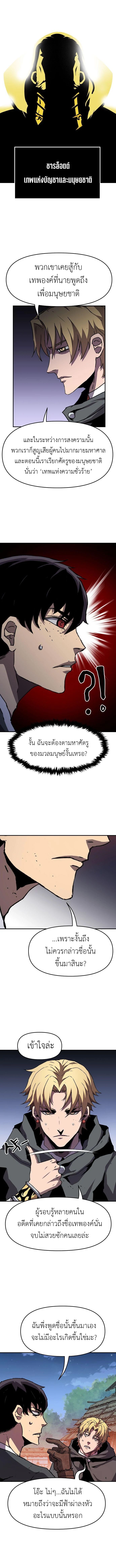 I Have Become A Time Limited Knight ตอนที่ 13 3