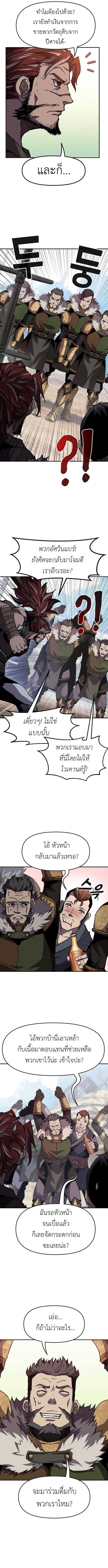 I Have Become A Time Limited Knight ตอนที่ 12 10
