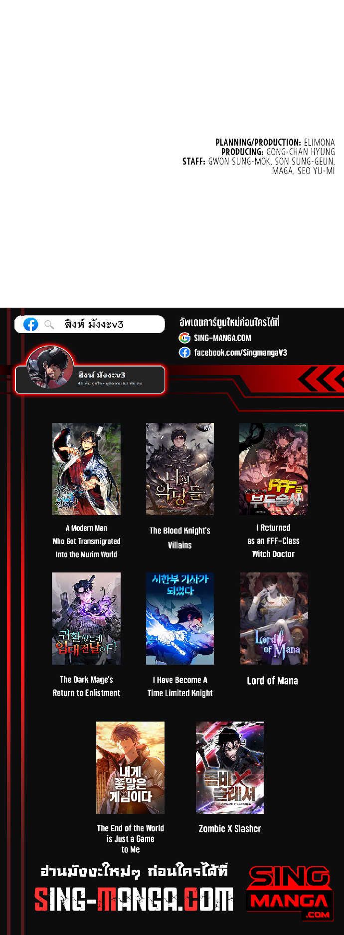 I Have Become A Time Limited Knight ตอนที่ 12 15