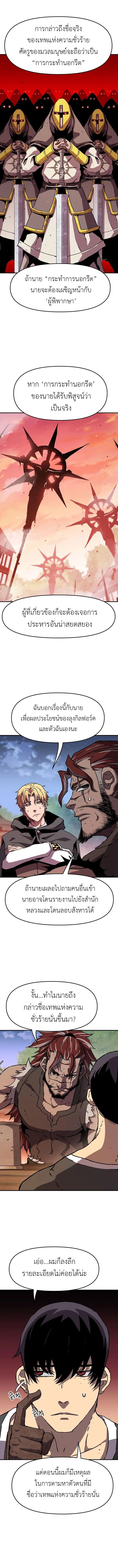 I Have Become A Time Limited Knight ตอนที่ 13 4