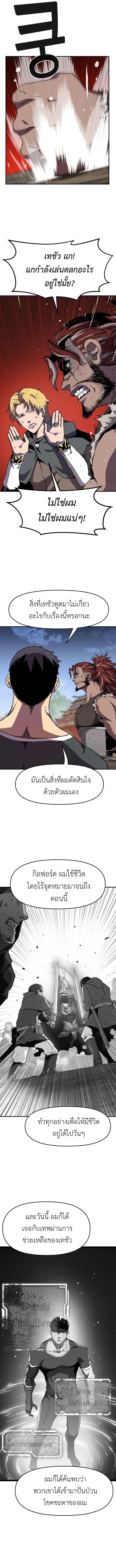 I Have Become A Time Limited Knight ตอนที่ 13 5