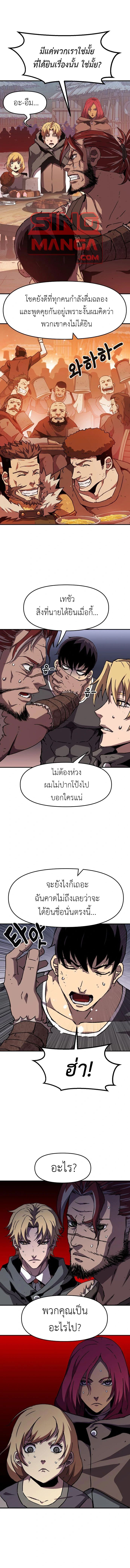 I Have Become A Time Limited Knight ตอนที่ 13 1