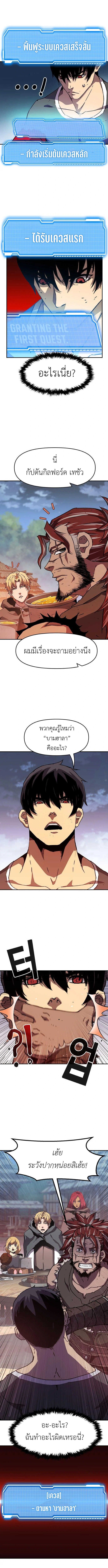 I Have Become A Time Limited Knight ตอนที่ 12 14