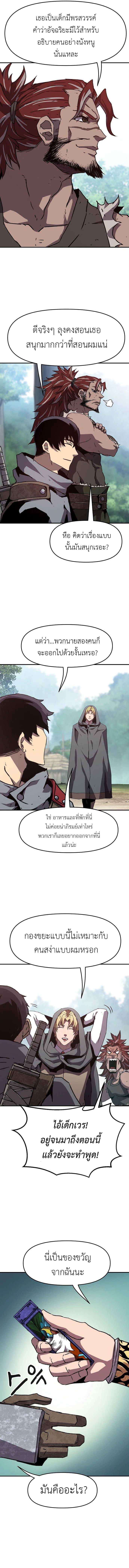 I Have Become A Time Limited Knight ตอนที่ 13 12