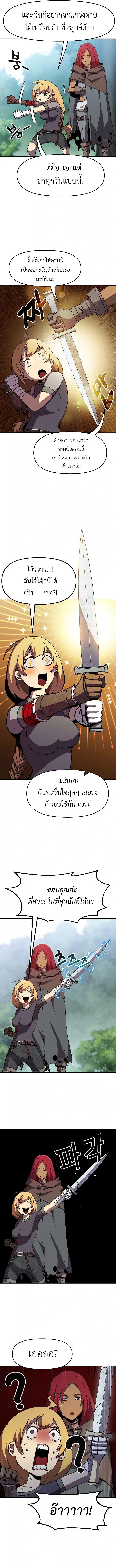 I Have Become A Time Limited Knight ตอนที่ 13 10