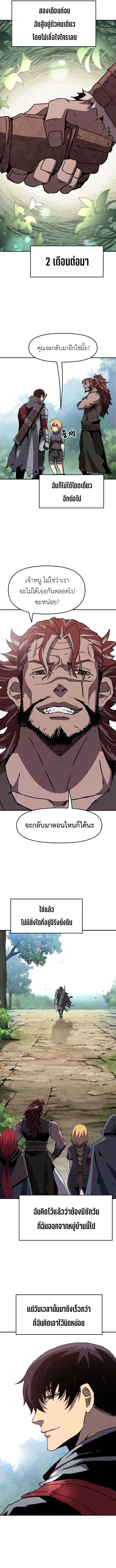 I Have Become A Time Limited Knight ตอนที่ 13 14