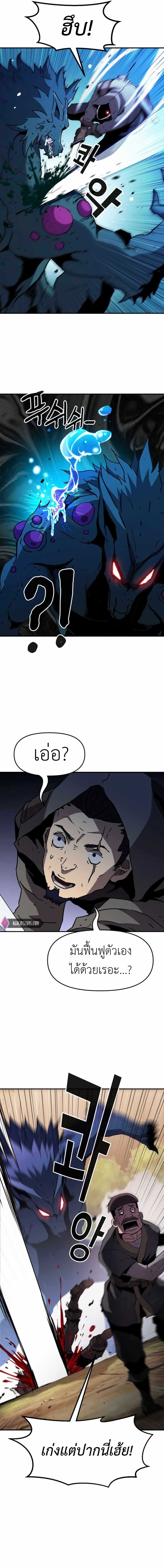 I Have Become A Time Limited Knight ตอนที่ 14 6