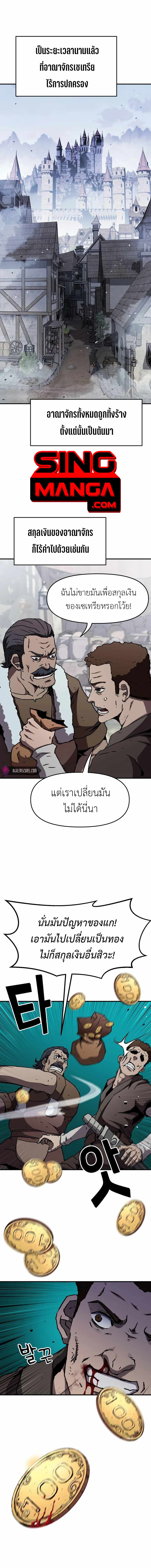 I Have Become A Time Limited Knight ตอนที่ 15 1