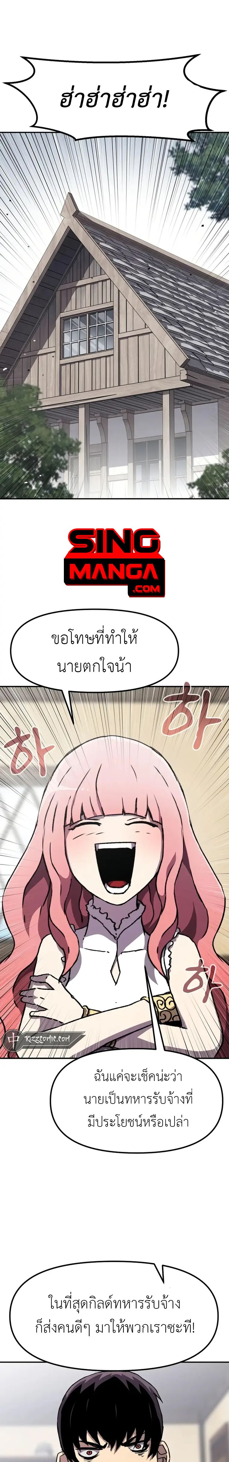 I Have Become A Time Limited Knight ตอนที่ 16 1