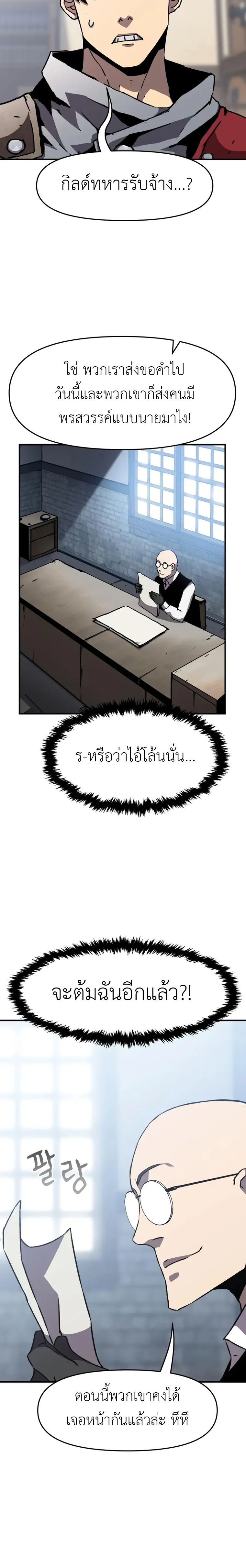 I Have Become A Time Limited Knight ตอนที่ 16 2